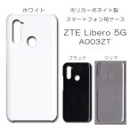 Libero 5G �P�[�X �X�}�z�J�o�[ �N���A�P�[�X �u���b�N �z���C�g A003ZT �X�}�z�P�[�X �J�o�[ ���� �f�R���[�V���� �x�[�X