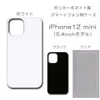 iPhone12 mini ケース スマホカバー クリアケース ブラック ホワイト スマホケース カバー 透明 デコレーション ベース / np-001
