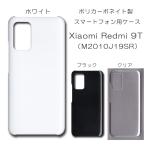 Redmi 9T ケース スマホカバー クリアケース ブラック ホワイト スマホケース カバー 透明 デコレーション ベース / np-001