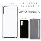 OPPO Reno3A ケース スマホカバー クリアケース ブラック ホワイト スマホケース カバー 透明 デコレーション ベース / np-001