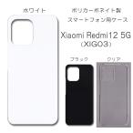 Redmi12 5G кейс смартфон покрытие прозрачный чехол черный белый XIG03 смартфон кейс покрытие прозрачный украшение основа / np-001