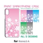 OPPO Reno3A ケース ハードケース カバー SIMフリー 花柄
