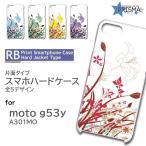 moto g53y ケース 花柄 motorola モトローラ モトg53y スマホケース ハードケース