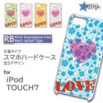 iPod TOUCH7 ケース カバー スマホケース 花柄 ハート 片面 / RB-186