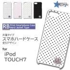 iPod TOUCH7 ケース カバー スマホケース ドット メイド 片面 / RB-521