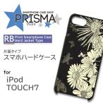 ショッピングiPod iPod TOUCH7 ケース カバー スマホケース 花柄 ちょうちょ 片面