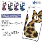 moto g53y ケース 猫 ネコ ヒョウ柄 motorola モトローラ モトg53y スマホケース ハードケース