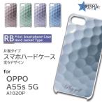OPPO A55s ケース ゴルフボール ゴルフ オッポa55s スマホケース ハードケース / RB-642