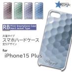 iPhone15 Plus ケース ゴルフボール ゴルフ iPhone15 Plus アイフォン15 プラス スマホケース ハードケース / RB-642