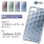 Galaxy S25 ケース ゴルフボール ゴルフ SC-51F SCG31 ギャラクシー s25 スマホケース ハードケース 爆買 / RB-642