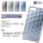 Galaxy A54 5G ケース ゴルフボール ゴルフ SC-53D SCG21 スマホケース ハードケース / RB-642