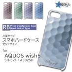 AQUOS wish5 ケース ゴルフボール ゴルフ SH-52F A502SH スマホケース ハードケース 爆買 / RB-642