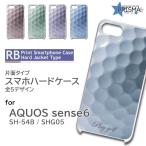 AQUOS sense6 SH-54B SHG05 ケース カバー スマホケース ゴルフボール ゴルフ 片面 / RB-642