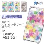 Galaxy A52 5G SC-53B ケース カバー スマホケース シンプル カラフル 水彩 片面 / RB-731