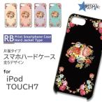 ショッピングiPod iPod TOUCH7 ケース カバー スマホケース 花柄 片面