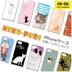 iPhone17 17e �P�[�X iPhone16e iPhone15 iPhone14 iPhone �Ή� �X�}�z �J�o�[ �˂� �L �l�R �X�}�z�P�[�X