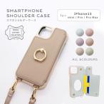 ショッピングiphone13mini スマホショルダー iPhone13 ストラップ リング iPhone13 mini Pro Max