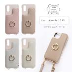 Xperia 10 VI ケース リング スマホショルダー SO-52E SOG14 A402SO ストラップ