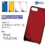 ショッピングiPod iPod TOUCH6 ケース カバー スマホケース パターン シンプル 片面