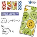 OPPO Reno7 A ケース フルーツ 果物 OPG04 オッポ リノ7a スマホケース ハードケース 爆買 / TK-311
