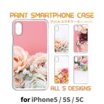 iPhone5 5S 5C ケース カバー スマホケース 花柄 ピンク iphone5 5s 5c アイフォン 片面 / TK-513
