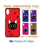 Galaxy S7 edge ケース カバー スマホケース SC-02H SCV33 ねこ 猫 ネコ sc02h scv33 ギャラクシー 片面 / TK-521