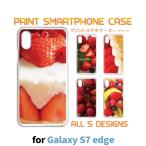 ショッピングgalaxy s7 edge ケース Galaxy S7 edge ケース カバー スマホケース SC-02H SCV33 いちご フルーツ sc02h scv33 ギャラクシー 片面