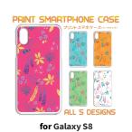 Galaxy S8 ケース カバー スマホケース SC-02J SCV36 花柄 自然 sc02j scv36 ギャラクシー 片面 / TK-547