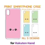 ショッピングrakuten hand Rakuten Hand ケース カバー スマホケース キャラクター かわいい 楽天モバイルハードタイプ 背面