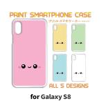 Galaxy S8 ケース カバー スマホケース SC-02J SCV36 キャラクター かわいい sc02j scv36 ギャラクシー 片面
