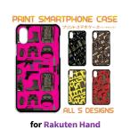 ショッピングrakuten hand Rakuten Hand ケース カバー スマホケース ミリタリー 楽天モバイルハードタイプ 背面