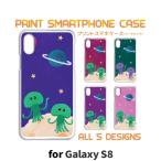 ショッピングgalaxy s8  ケース Galaxy S8 ケース カバー スマホケース SC-02J SCV36 宇宙人 たこ sc02j scv36 ギャラクシー 片面