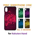ショッピングrakuten hand Rakuten Hand ケース カバー スマホケース スプラッシュ 楽天モバイルハードタイプ 背面