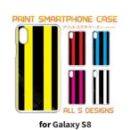 Galaxy S8 ケース カバー スマホケース SC-02J SCV36 ストライプ sc02j scv36 ギャラクシー 片面 / TK-557