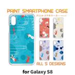 Galaxy S8 ケース カバー スマホケース SC-02J SCV36 金魚 和柄 sc02j scv36 ギャラクシー 片面 / TK-591