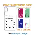 Galaxy S7 edge ケース カバー スマホケース SC-02H SCV33 ネコ 猫 ねこ sc02h scv33 ギャラクシー 片面 / TK-593