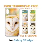 ショッピングgalaxy s7 edge ケース Galaxy S7 edge ケース カバー スマホケース SC-02H SCV33 メンフクロウ sc02h scv33 ギャラクシー 片面