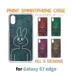 ショッピングgalaxy s7 edge ケース Galaxy S7 edge ケース カバー スマホケース SC-02H SCV33 うさぎ イラスト sc02h scv33 ギャラクシー 片面