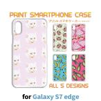 ショッピングgalaxy s7 edge ケース Galaxy S7 edge ケース カバー スマホケース SC-02H SCV33 フルーツ イラスト sc02h scv33 ギャラクシー 片面