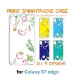 ショッピングgalaxy s7 edge ケース Galaxy S7 edge ケース カバー スマホケース SC-02H SCV33 料理 イラスト sc02h scv33 ギャラクシー 片面