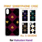 Rakuten Hand ケース カバー