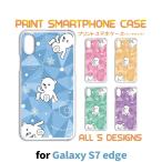 ショッピングgalaxy s7 edge ケース Galaxy S7 edge ケース カバー スマホケース SC-02H SCV33 くま キャラクター sc02h scv33 ギャラクシー 片面