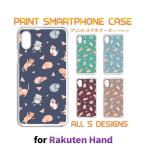 ショッピングrakuten hand Rakuten Hand ケース カバー スマホケース ネコ 猫 ねこ 楽天モバイルハードタイプ 背面
