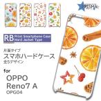 OPPO Reno7 A ケース オレンジ OPG04 オッポ リノ7a スマホケース ハードケース