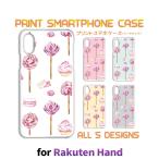 Rakuten Hand ケース カバー スマホケース キャンディー 楽天モバイルハードタイプ 背面