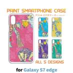 Galaxy S7 edge ケース カバー スマホケース SC-02H SCV33 動物 イラスト sc02h scv33 ギャラクシー 片面 / TK-633