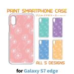ショッピングgalaxy s7 edge ケース Galaxy S7 edge ケース カバー スマホケース SC-02H SCV33 花柄 パターン sc02h scv33 ギャラクシー 片面