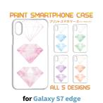 ショッピングgalaxy s7 edge ケース Galaxy S7 edge ケース カバー スマホケース SC-02H SCV33 宝石 パステル sc02h scv33 ギャラクシー 片面