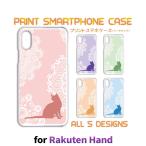 ショッピングrakuten hand Rakuten Hand ケース カバー スマホケース ネコ 猫 ねこ 楽天モバイルハードタイプ 背面