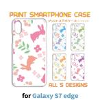 ショッピングgalaxy s7 edge ケース Galaxy S7 edge ケース カバー スマホケース SC-02H SCV33 うさぎ イラスト sc02h scv33 ギャラクシー 片面